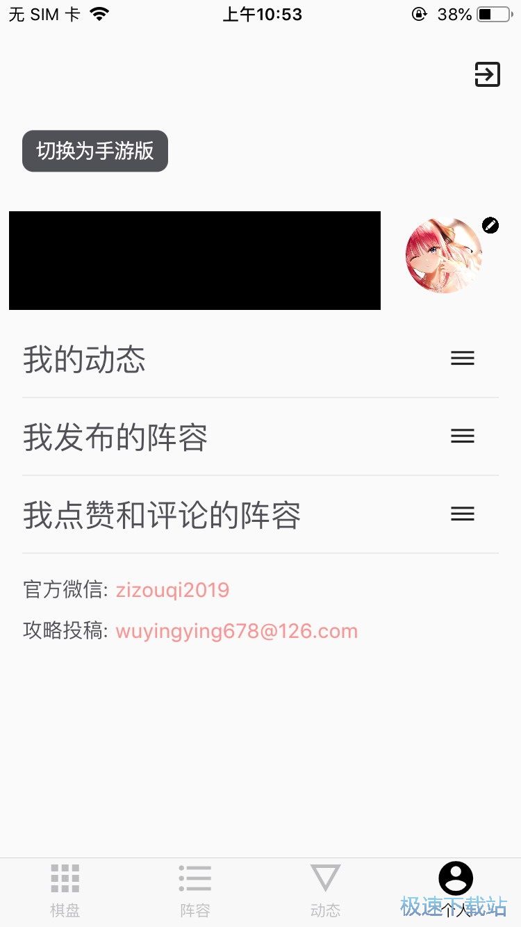 图：自走棋攻略