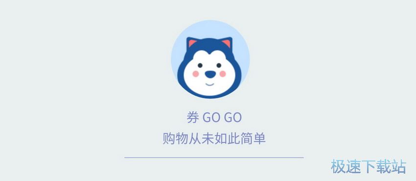 图：驱动人生券GOGO 领券下单更划算