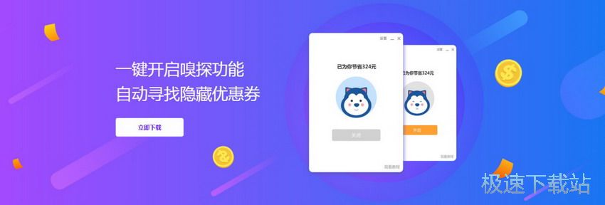 图：驱动人生券GOGO 领券下单更划算