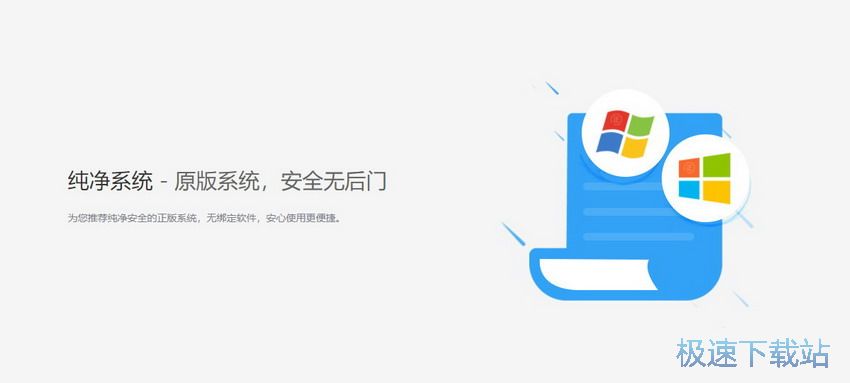 图：驱动人生一键装机工具正式上线