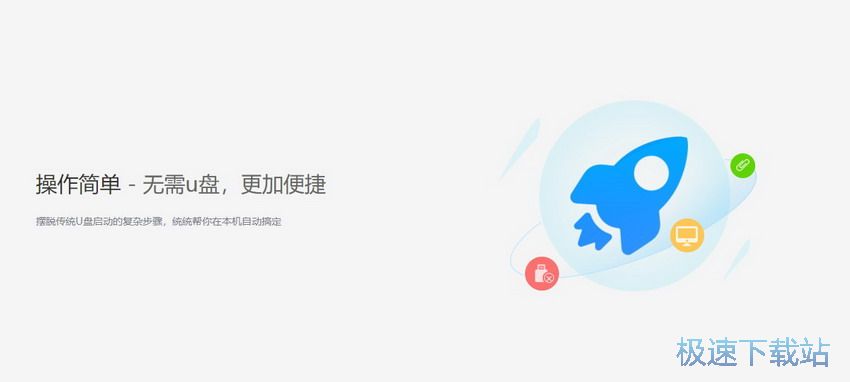 图：驱动人生一键装机工具正式上线