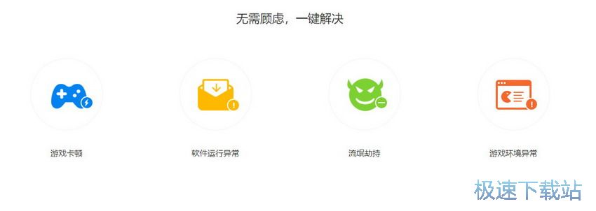 图：驱动人生一键装机工具正式上线