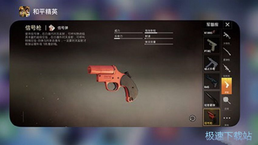 图：信号枪下架