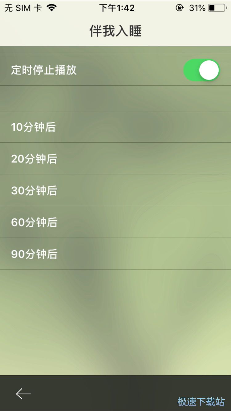 图：收听有声小说