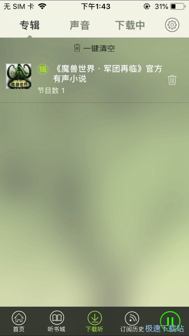 图：收听有声小说