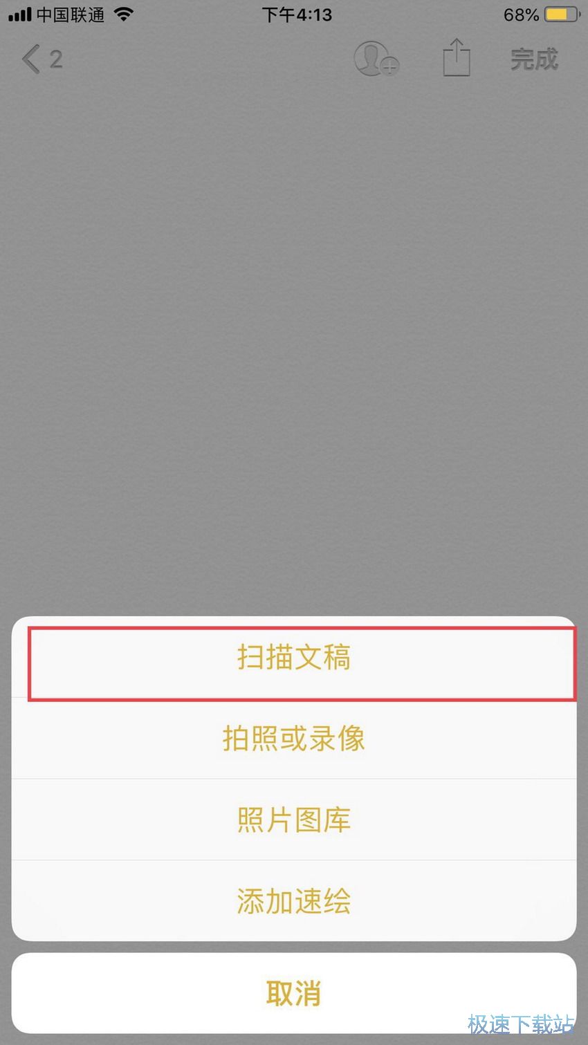 图：隔空打印复印