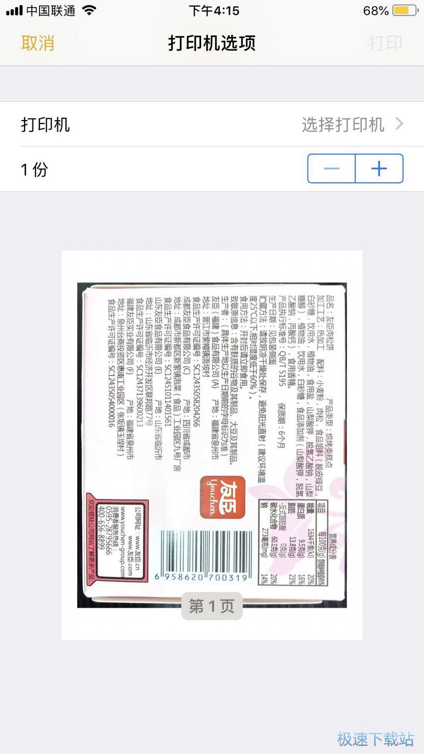 图：隔空打印复印