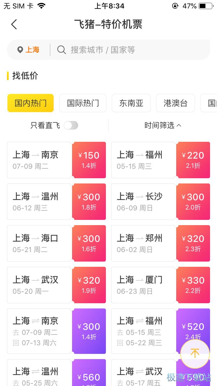 图：订购特价机票