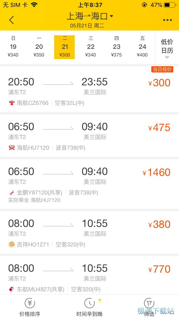 图：订购特价机票