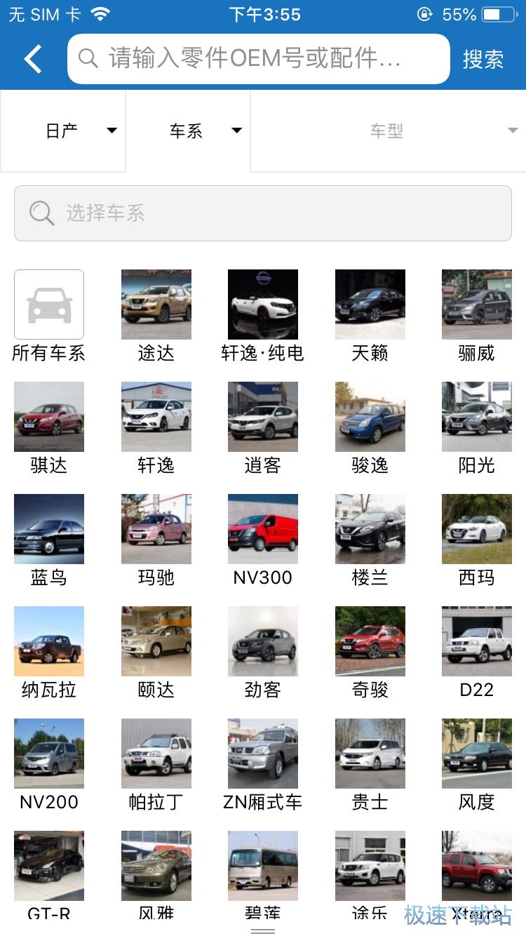 图：购买汽车零件