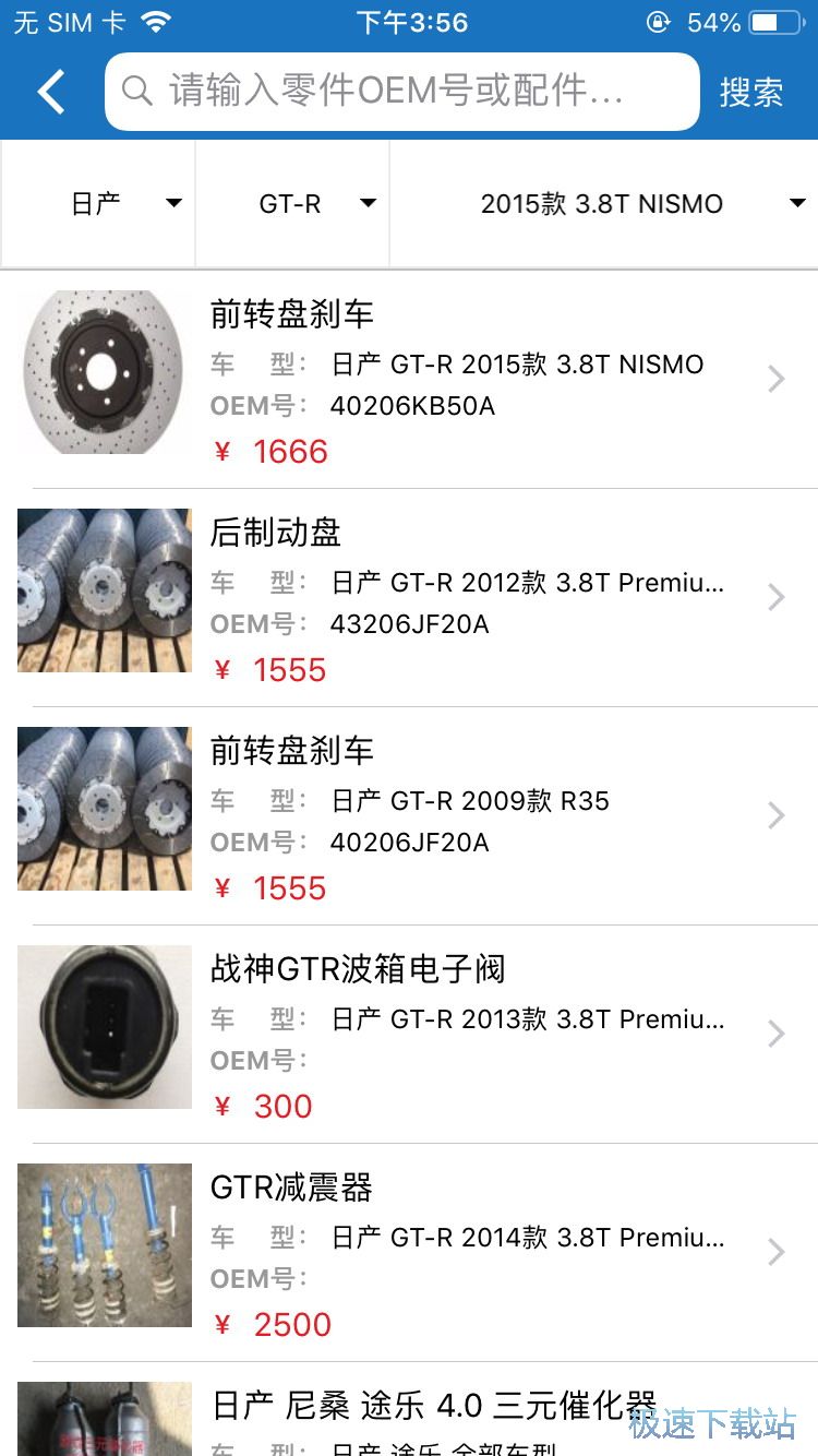 图：购买汽车零件