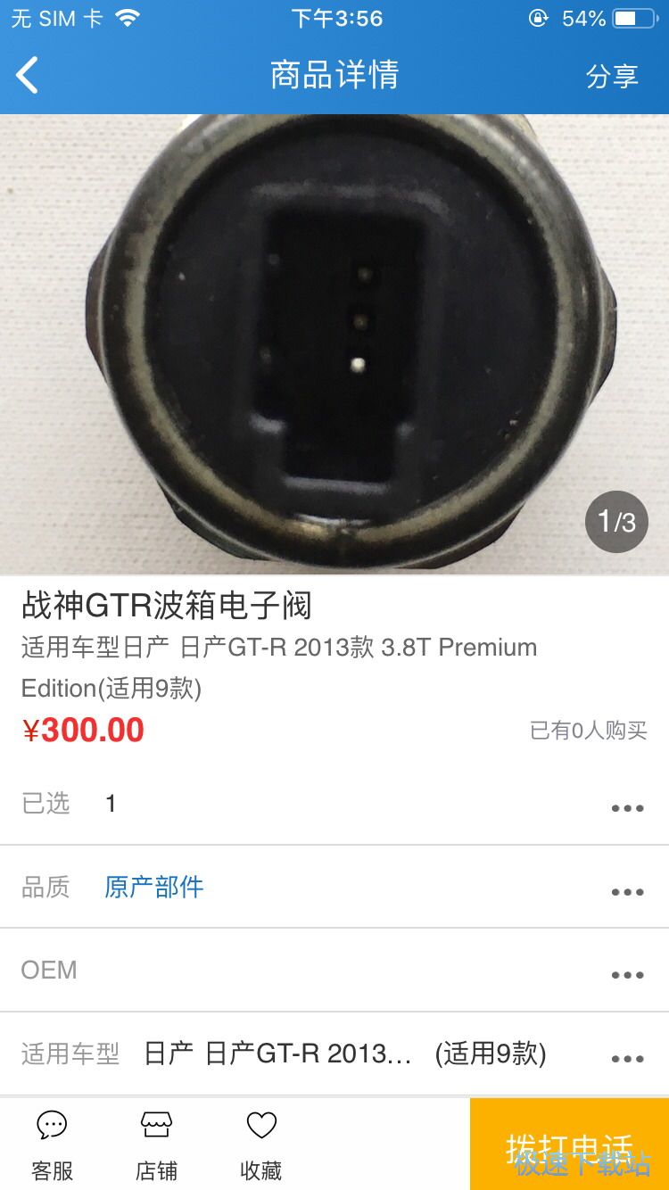 图：购买汽车零件