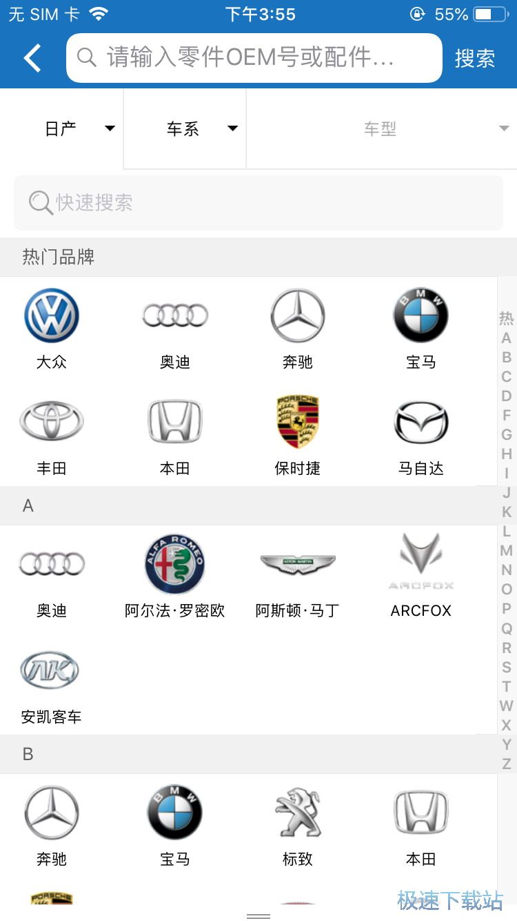 图：购买汽车零件