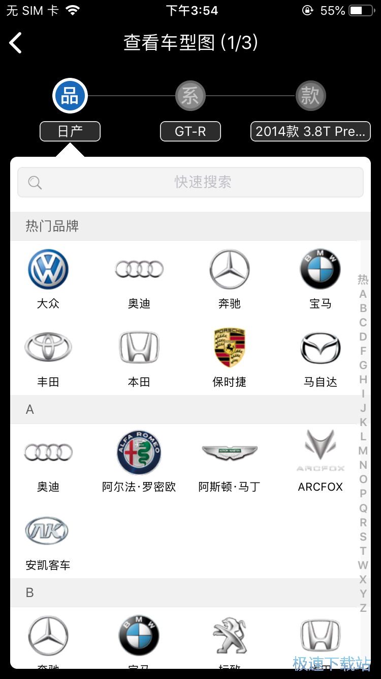 图：购买汽车零件