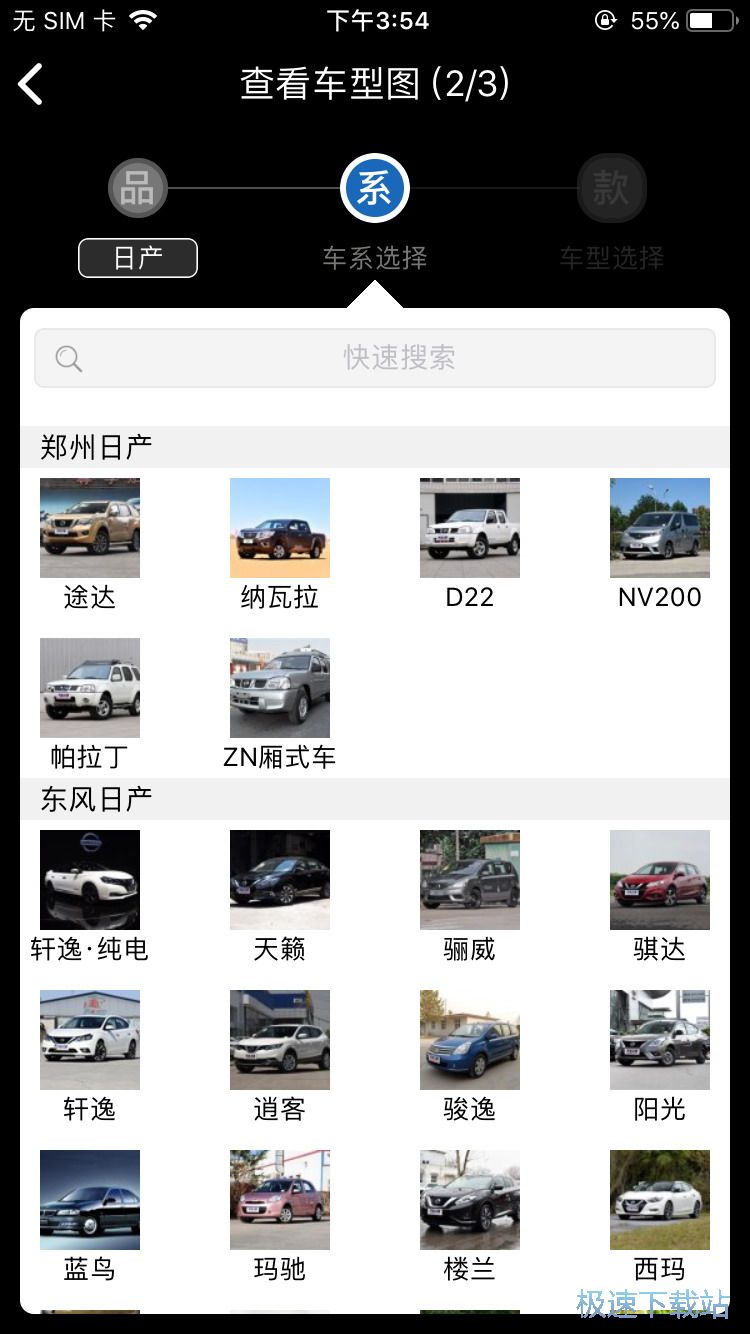 图：购买汽车零件
