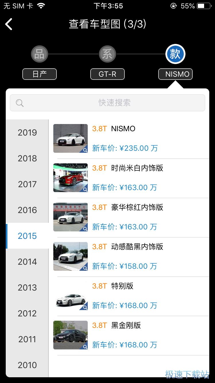 图：购买汽车零件