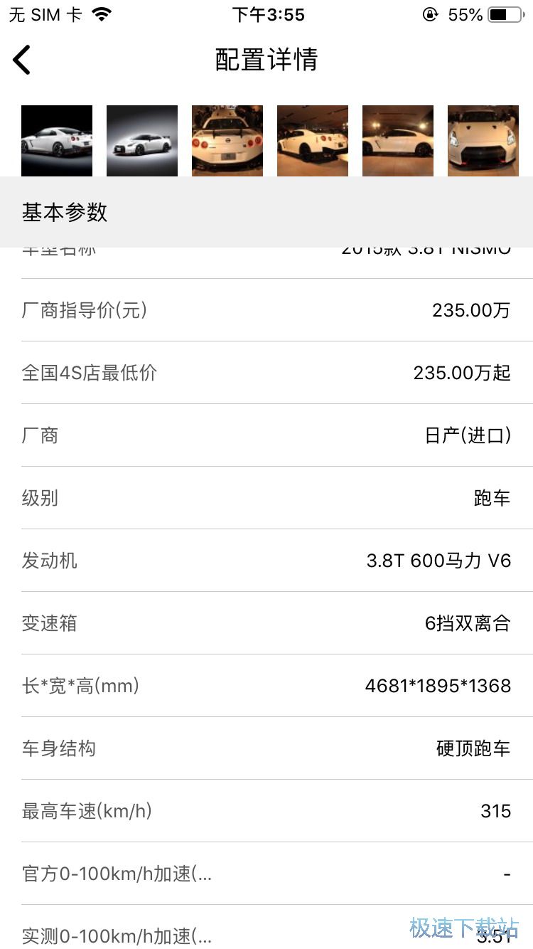 图：购买汽车零件