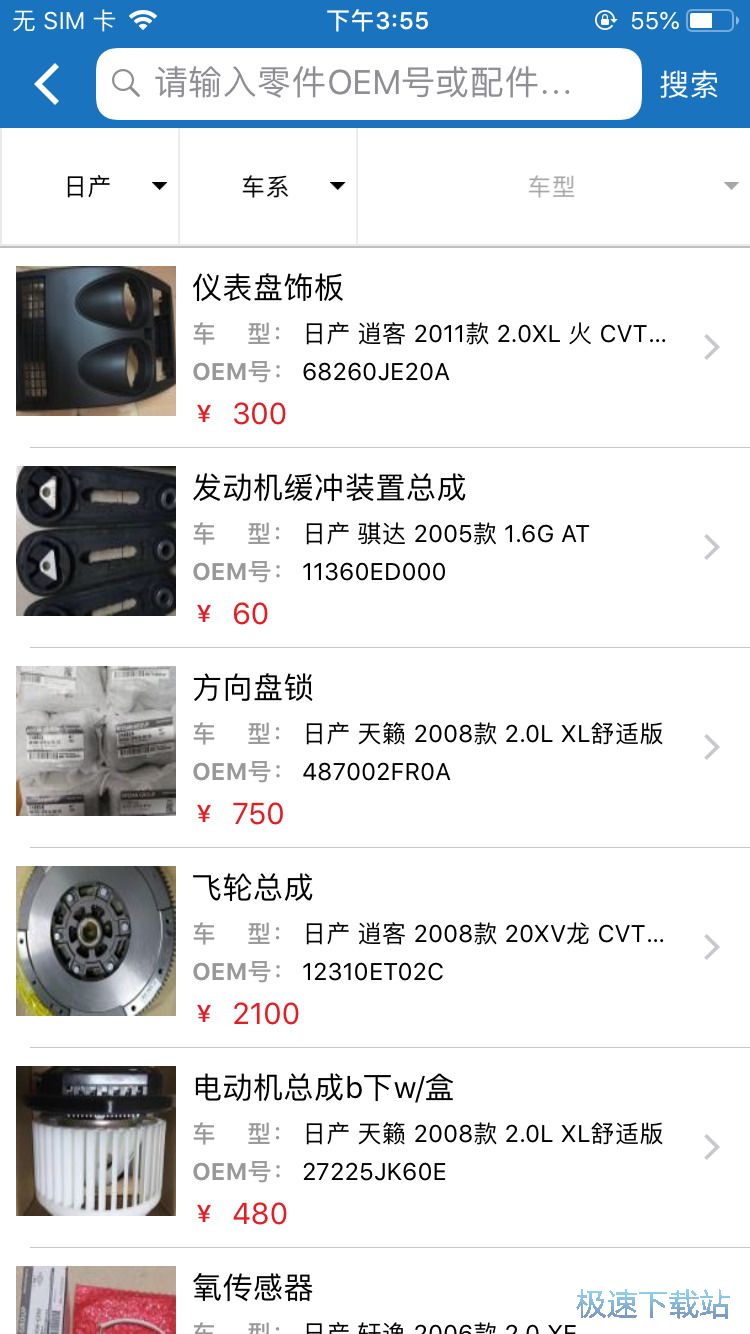 图：购买汽车零件