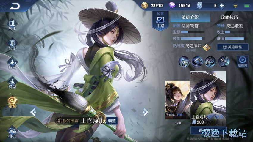 图：S15英雄调整