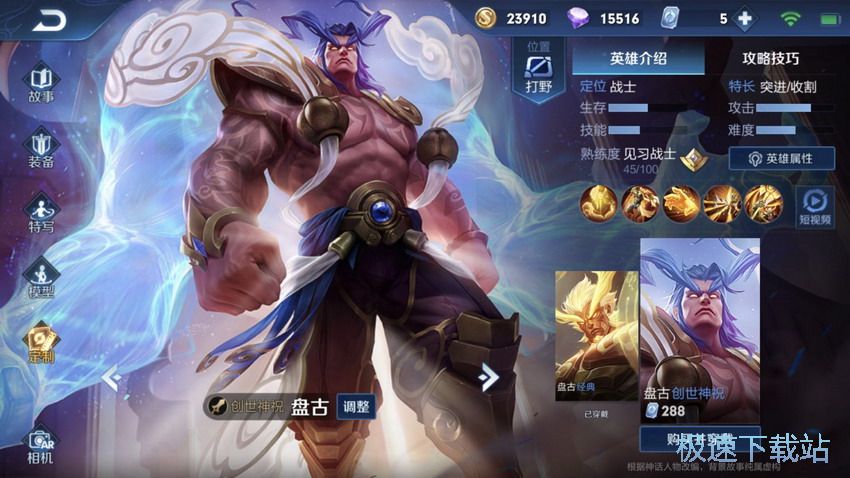 图：S15英雄调整