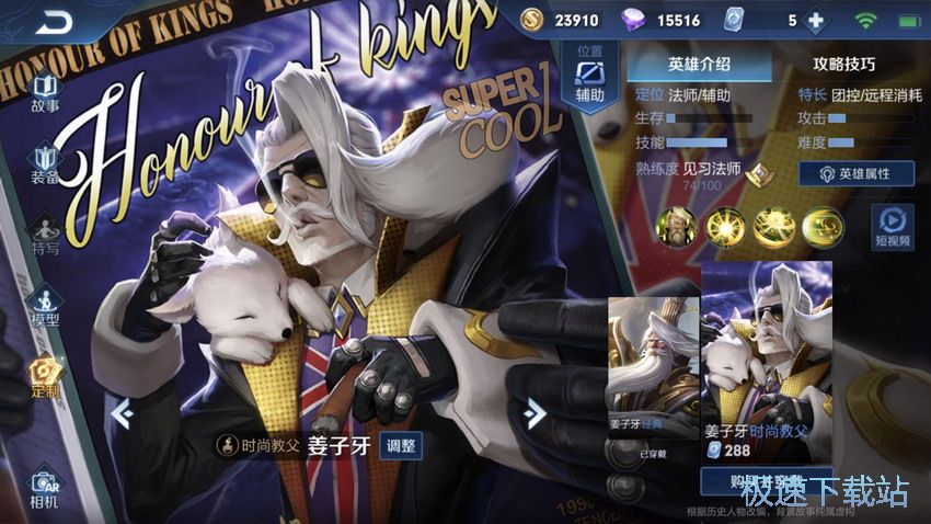 图：S15英雄调整