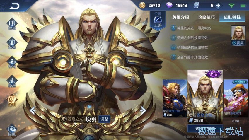 图：S15英雄调整
