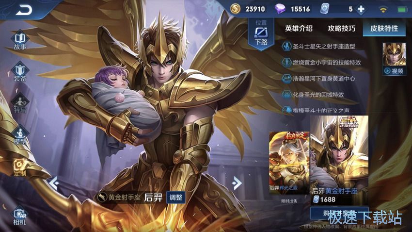图：S15英雄调整