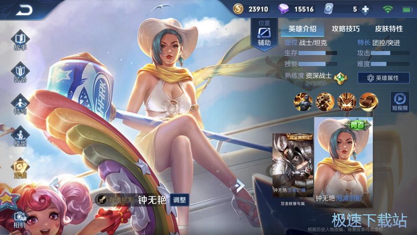 图：S15英雄调整