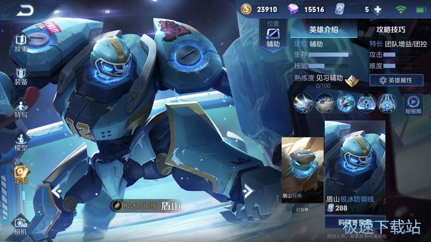 图：安琪拉大招抵御英雄
