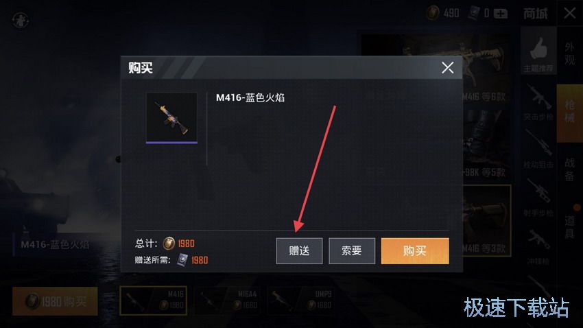 图：皮肤赠送与索要