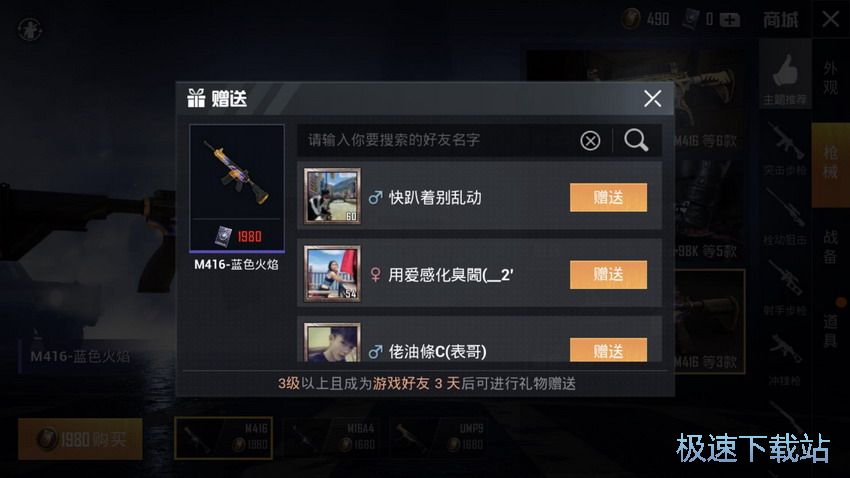 图：皮肤赠送与索要