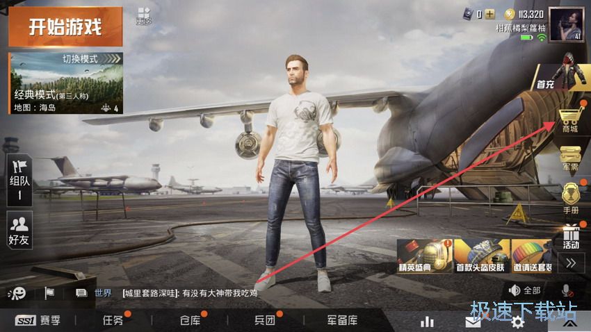 图：皮肤赠送与索要