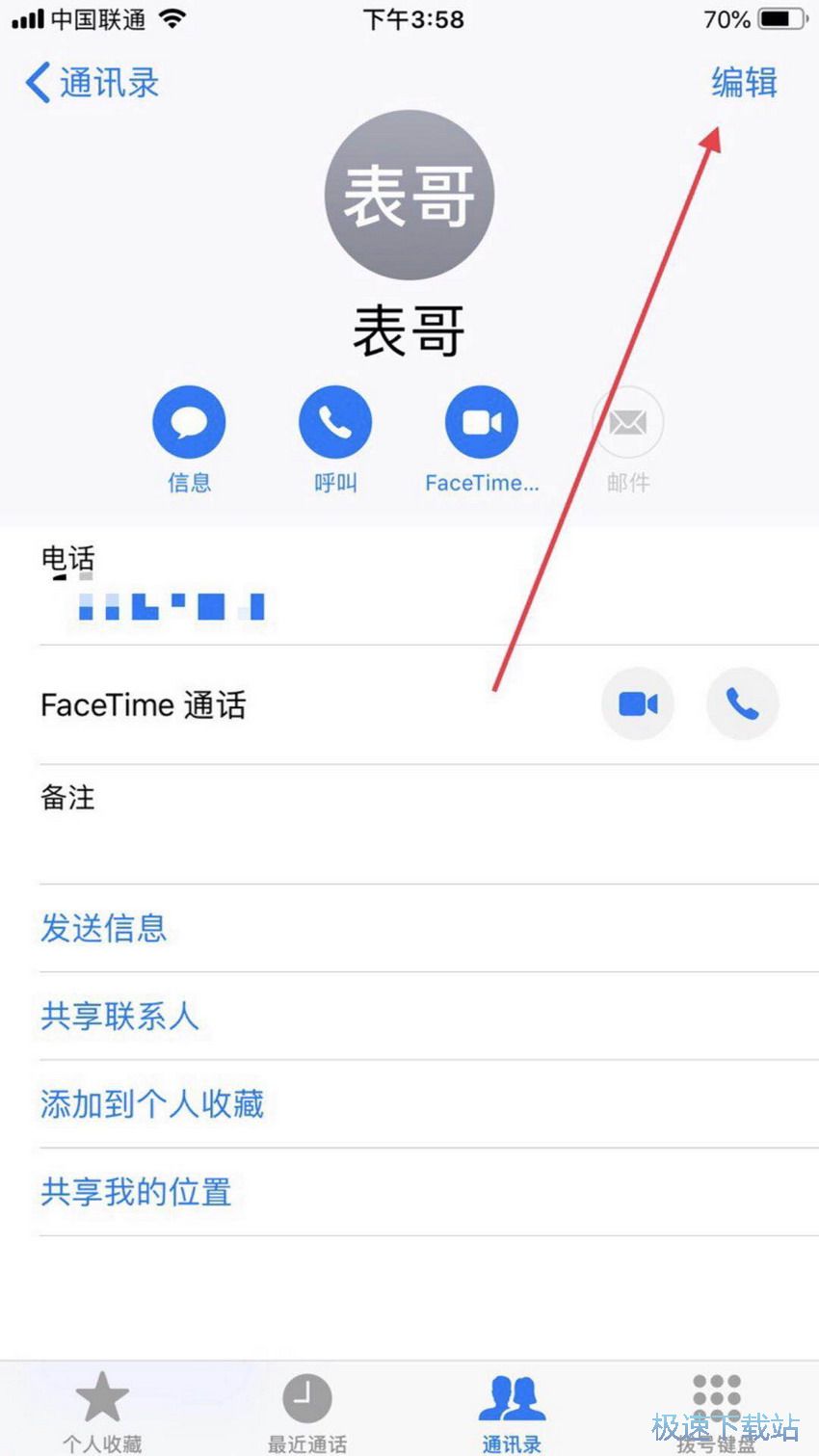 图：好友生日提醒