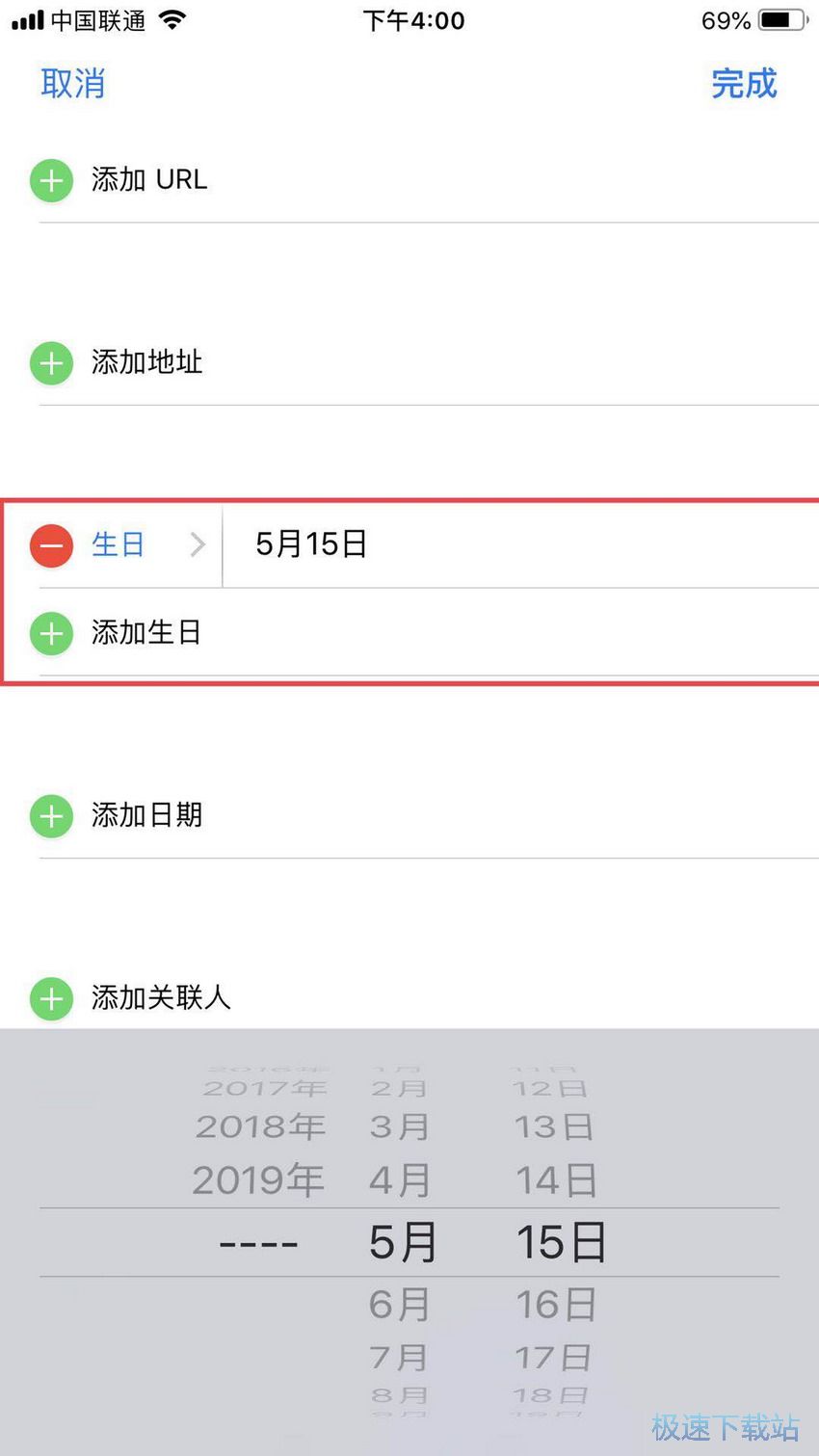 图：好友生日提醒
