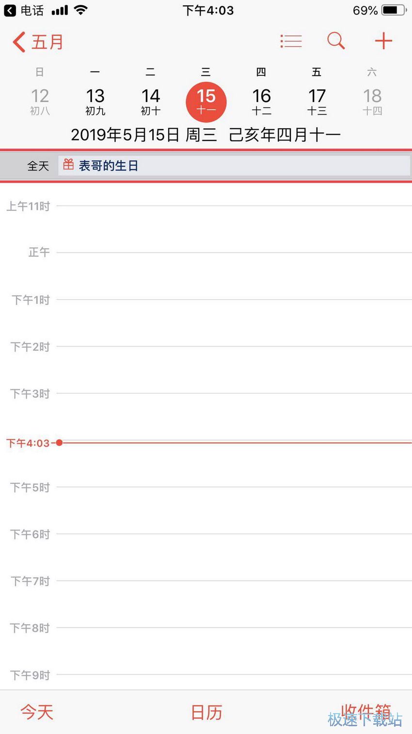图：好友生日提醒