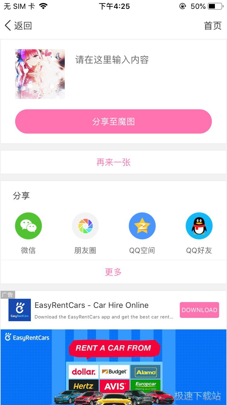 图：添加照片特效