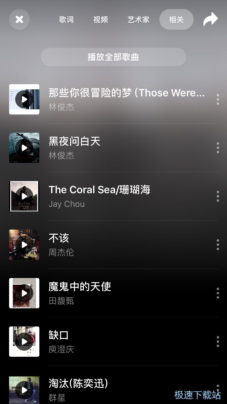 图：听歌识曲找音乐