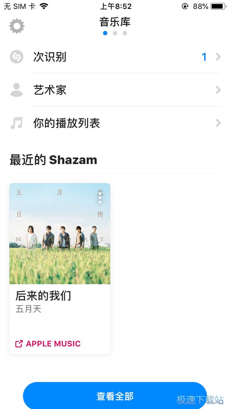 图：听歌识曲找音乐