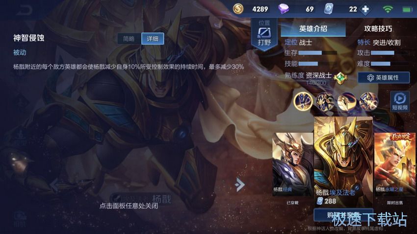 图：杨戬出装铭文