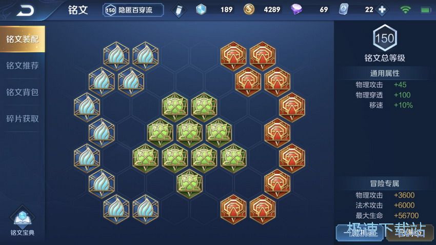 图：杨戬出装铭文