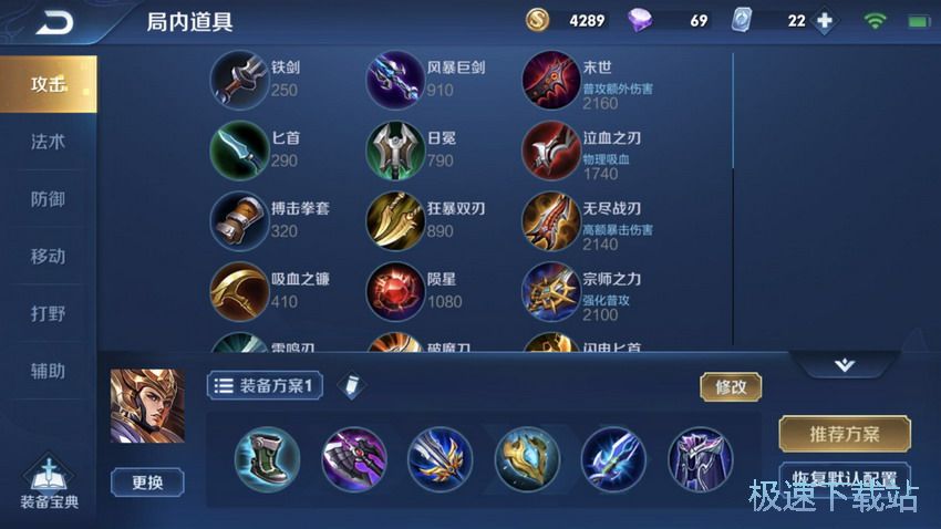 图：杨戬出装铭文