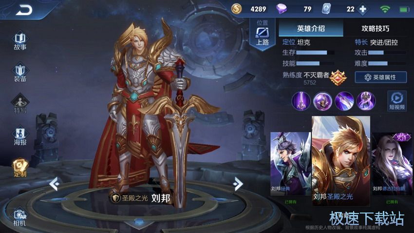 图：狄仁杰上分搭配