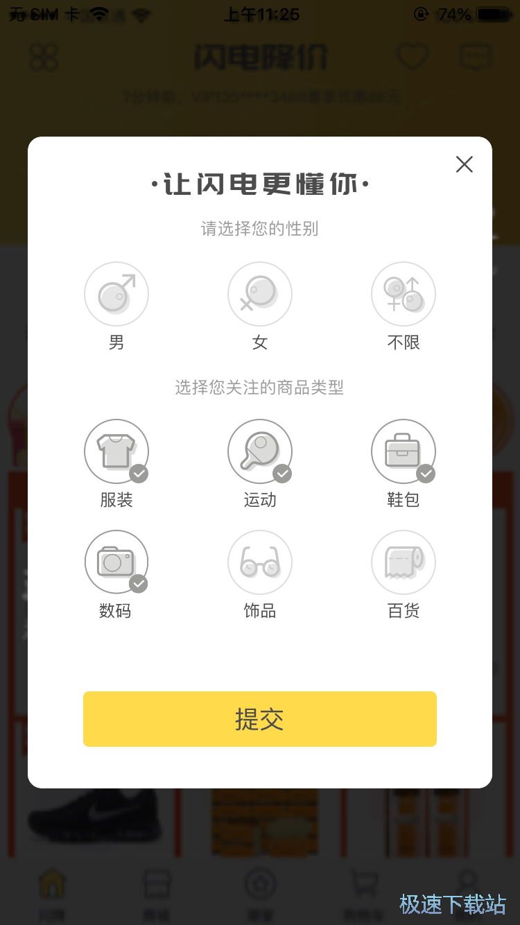 图：购买短袖T恤