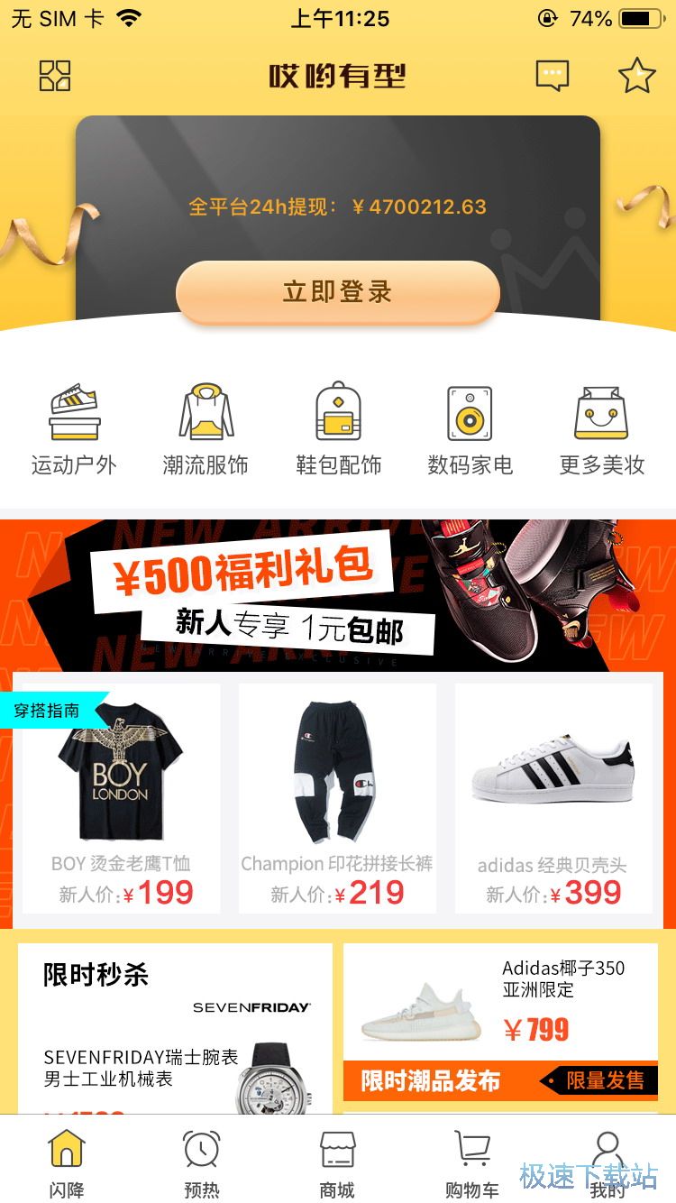 图：购买短袖T恤