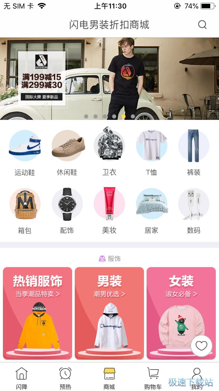 图：购买短袖T恤