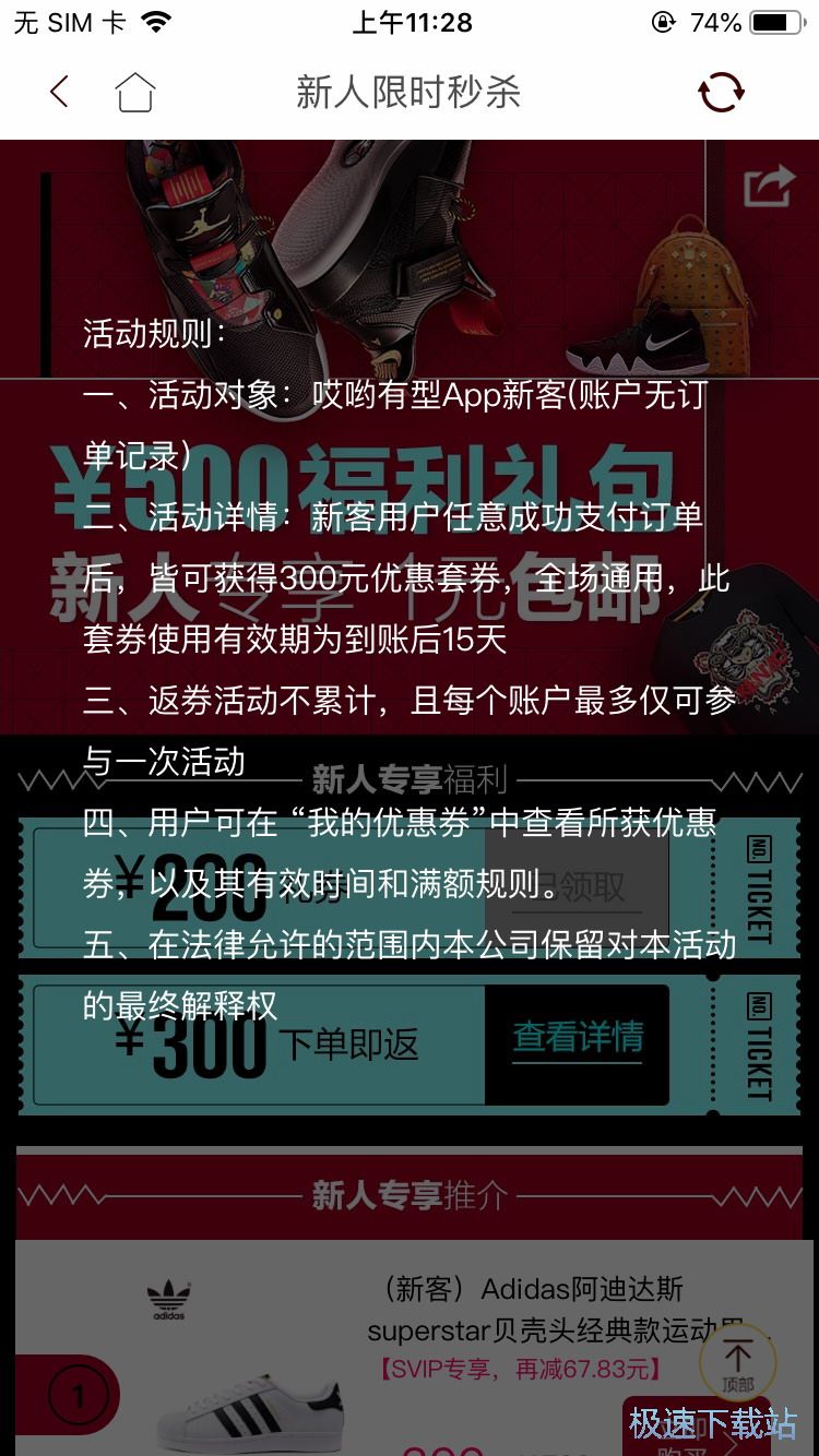 图：购买短袖T恤