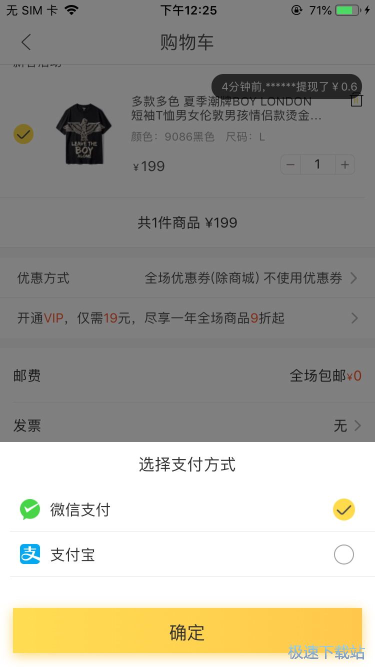 图：购买短袖T恤