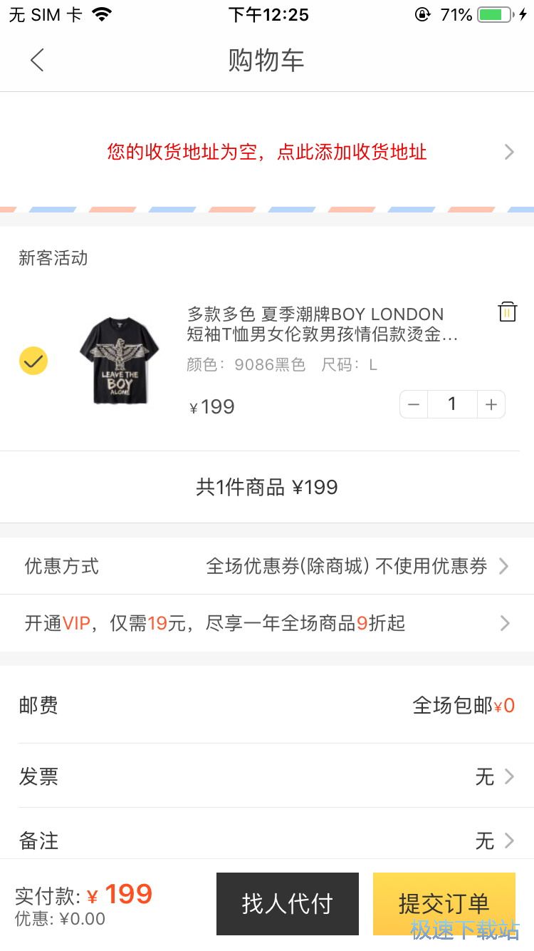 图：购买短袖T恤