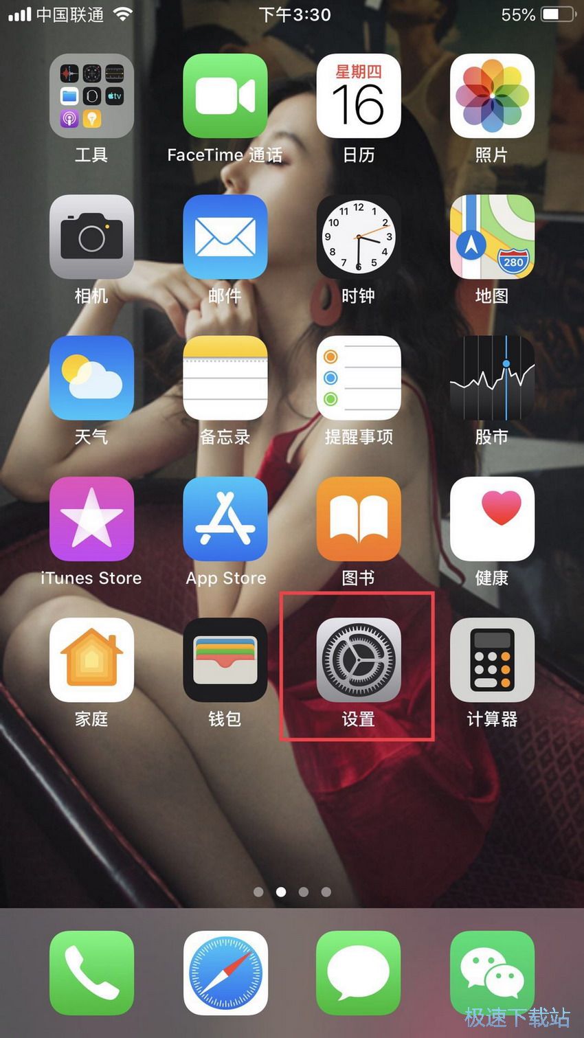 图：锁屏密码设置