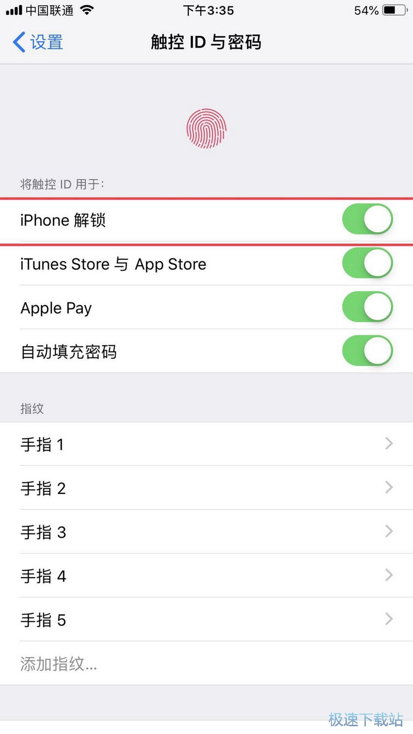 图：锁屏密码设置